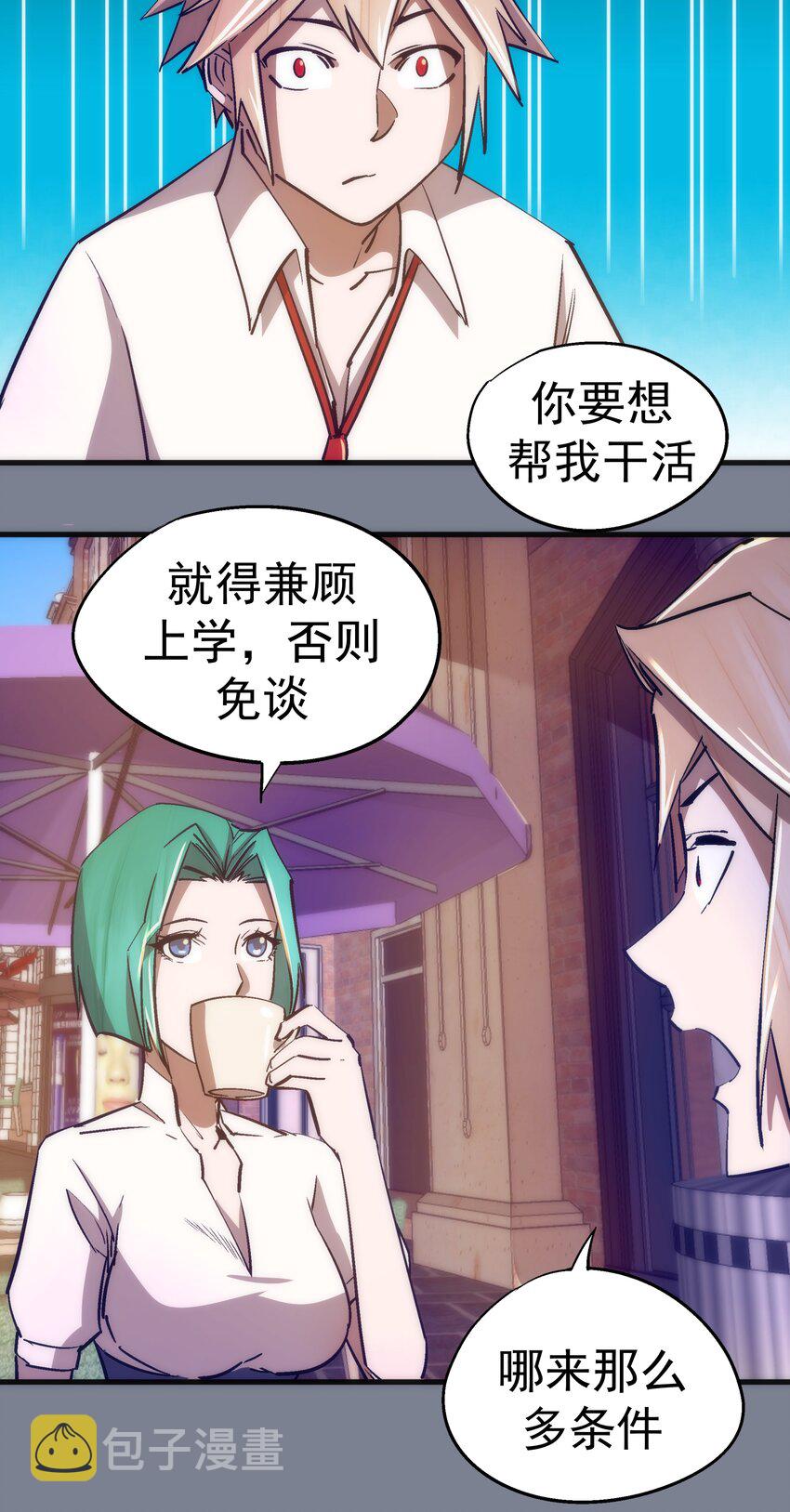 110 新的目标32
