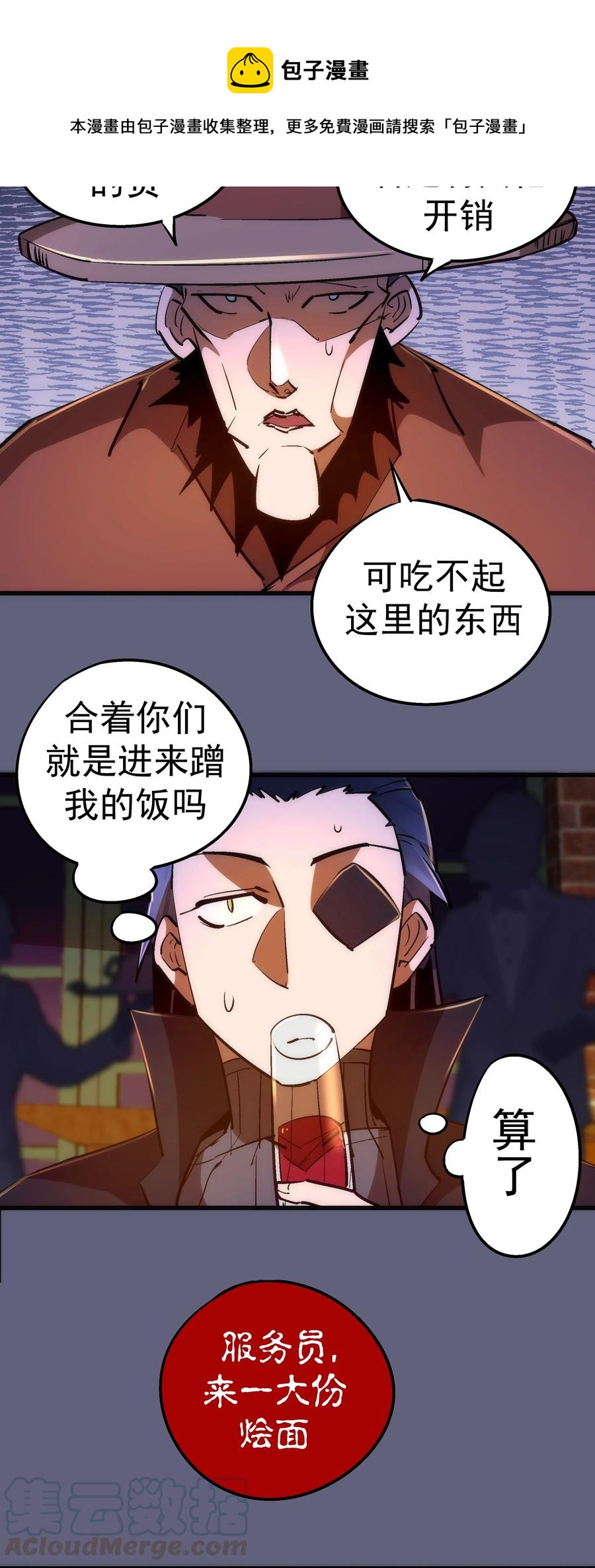 081 审问3