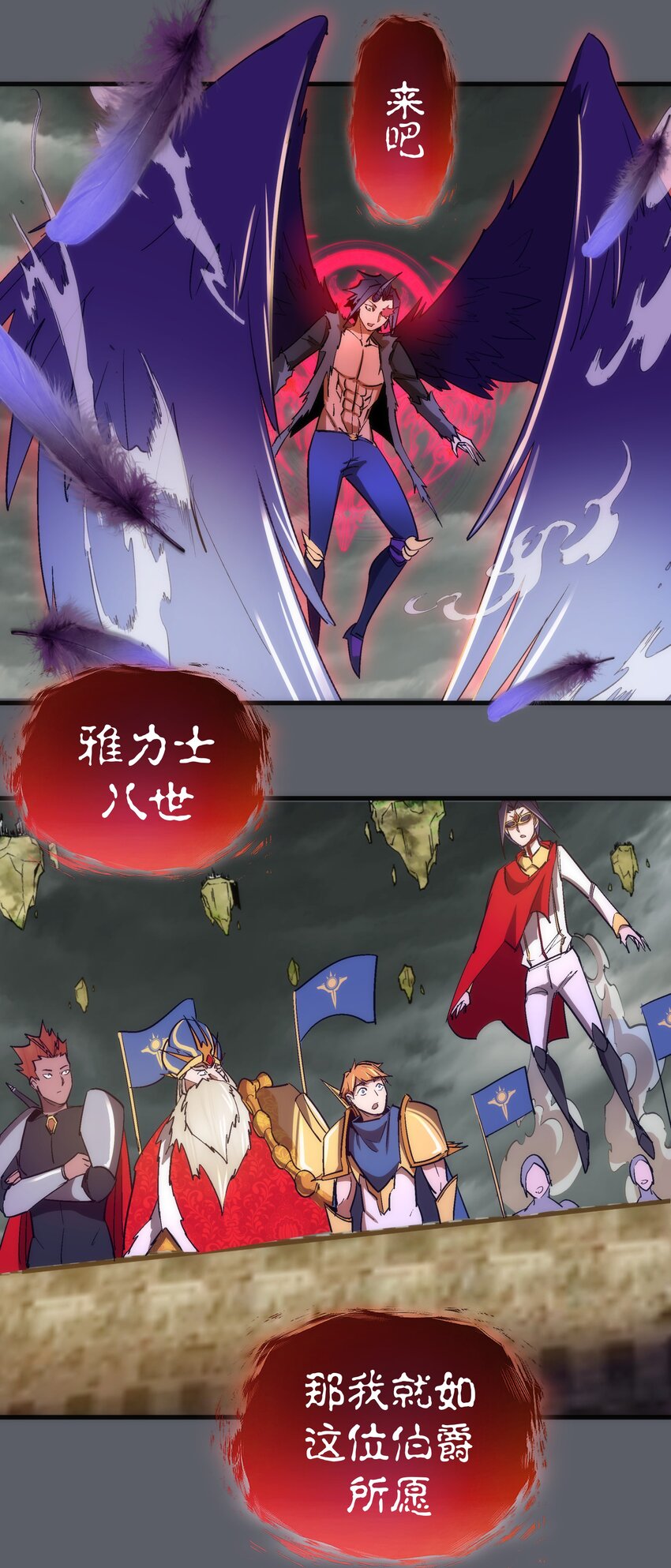 142 魔君登场43