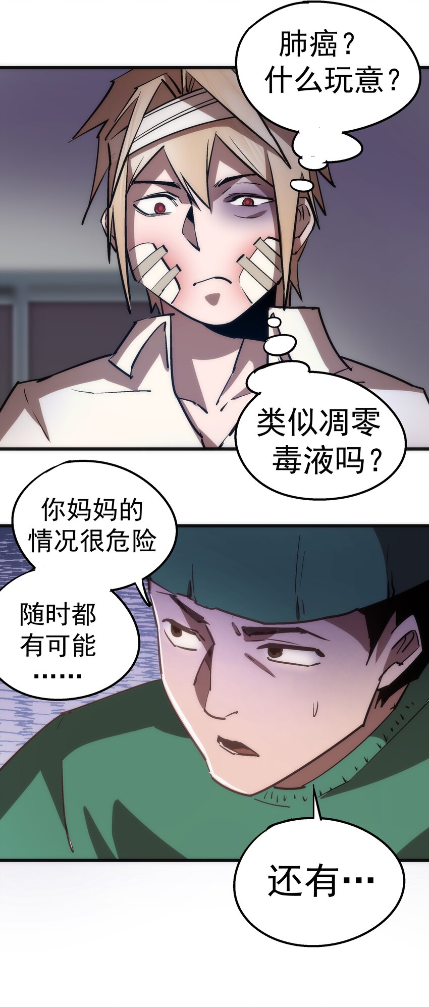 062 奋力一击62