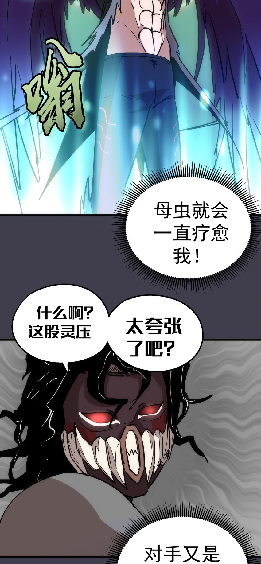 055 觉醒！52