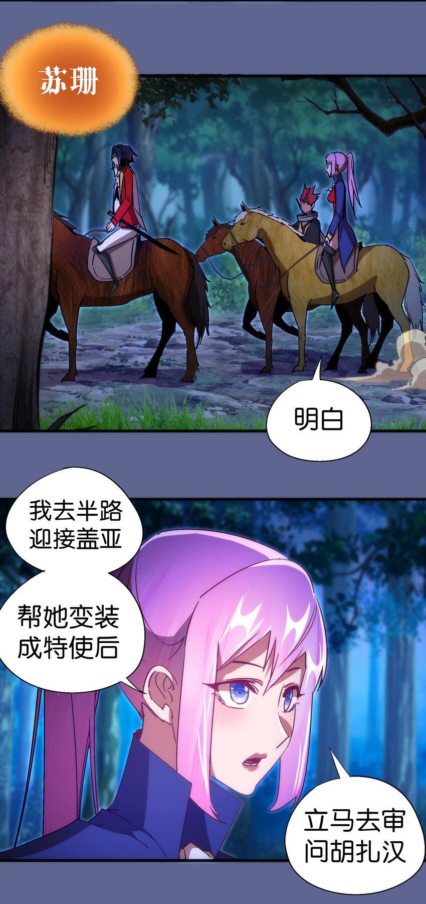 136 遭遇战13