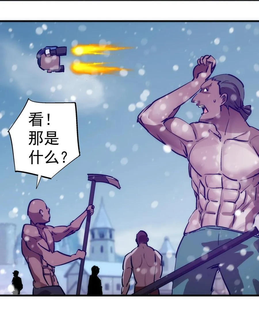 217 北方大陆8