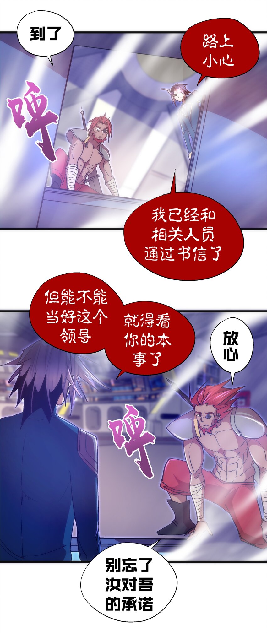116 新身份23
