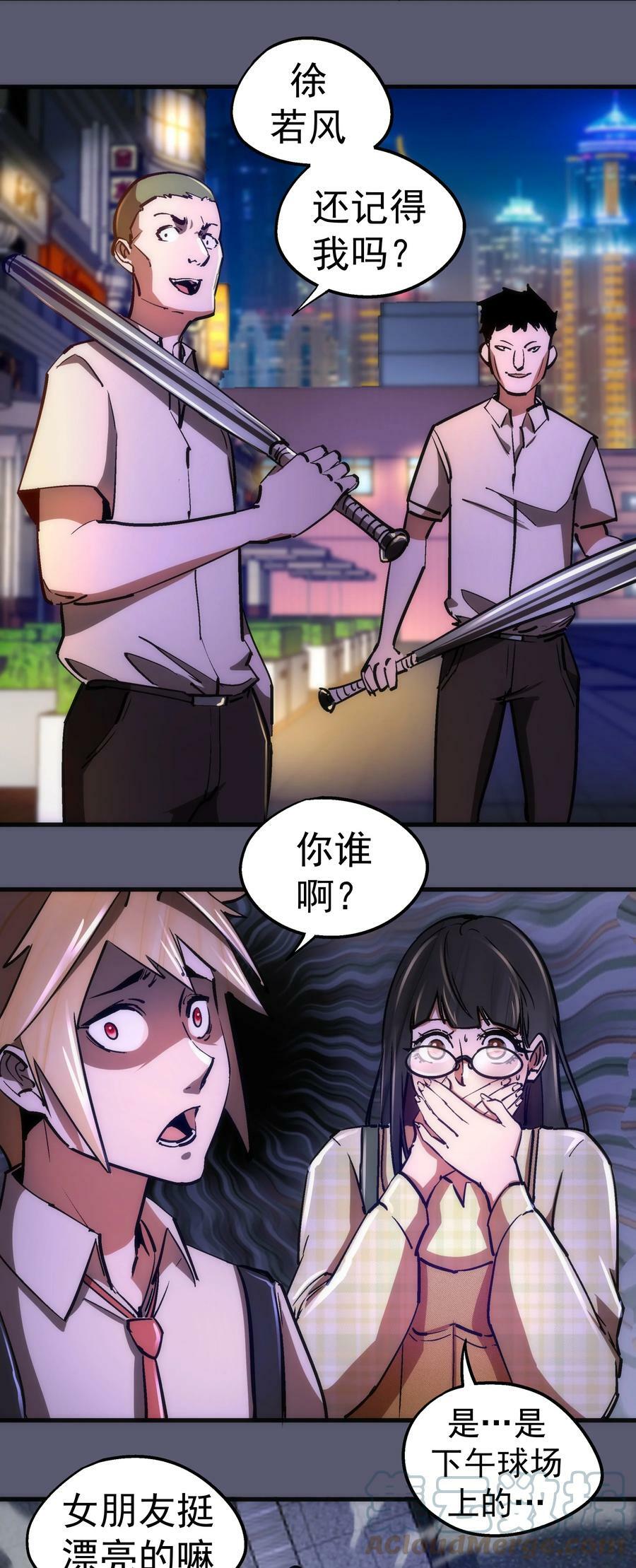 161 学校霸王36