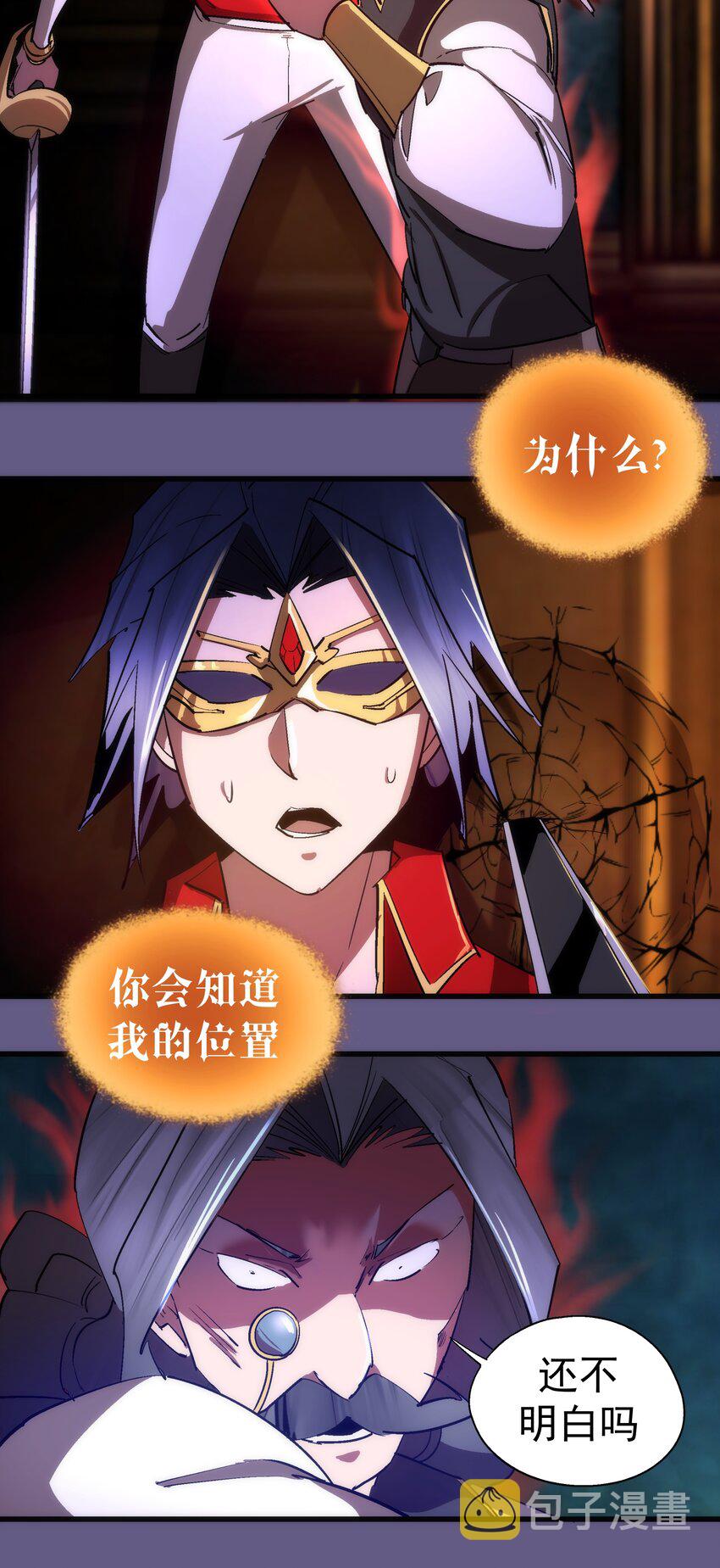 122 剑术大师VS魔剑士43