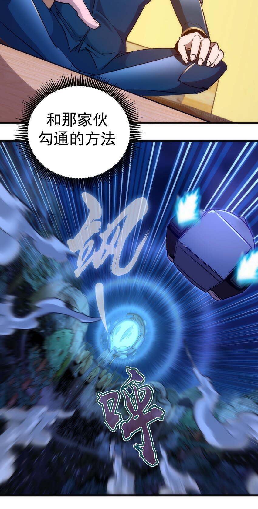 108 重返依席黛尔44