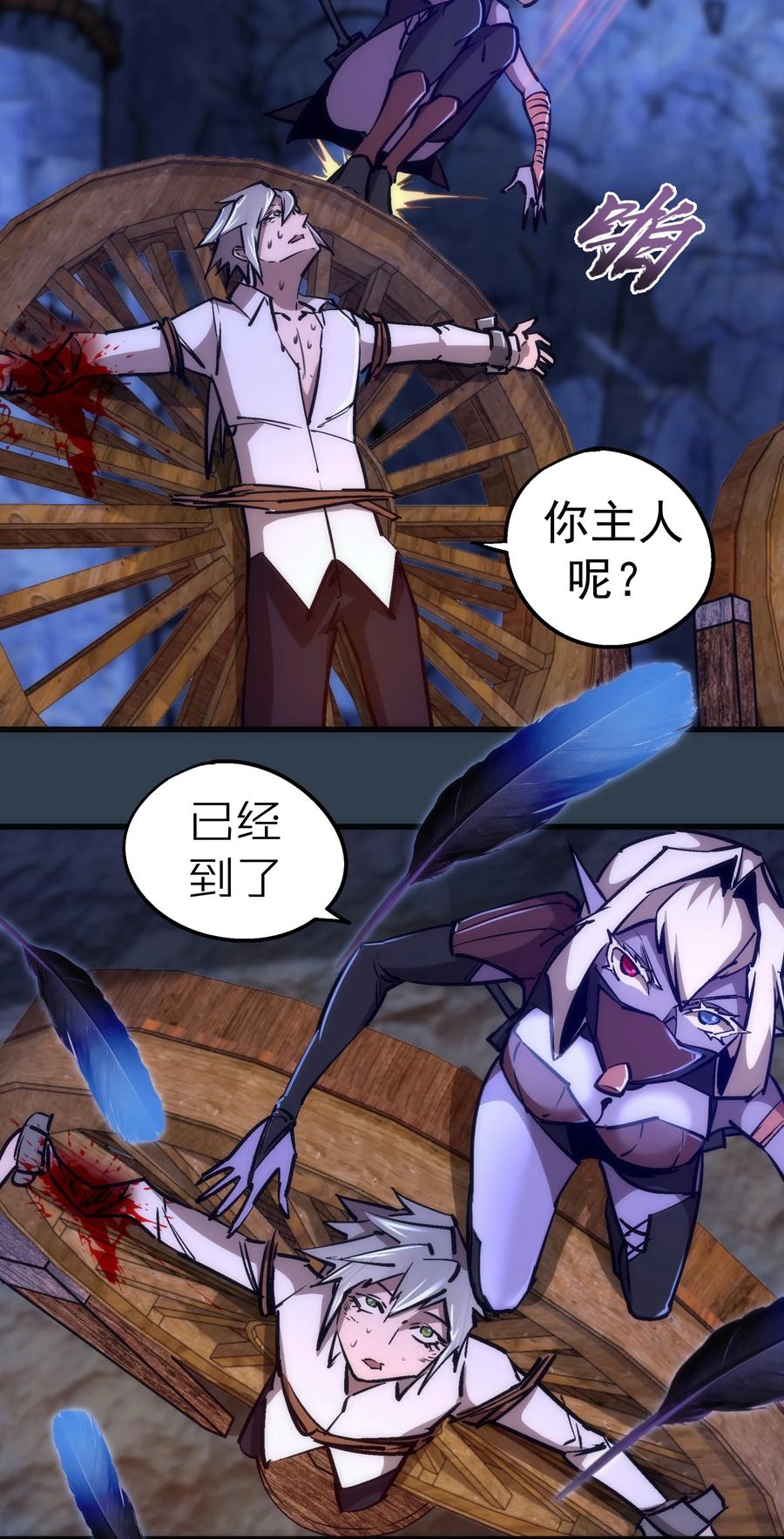 097 魔君驾到！38