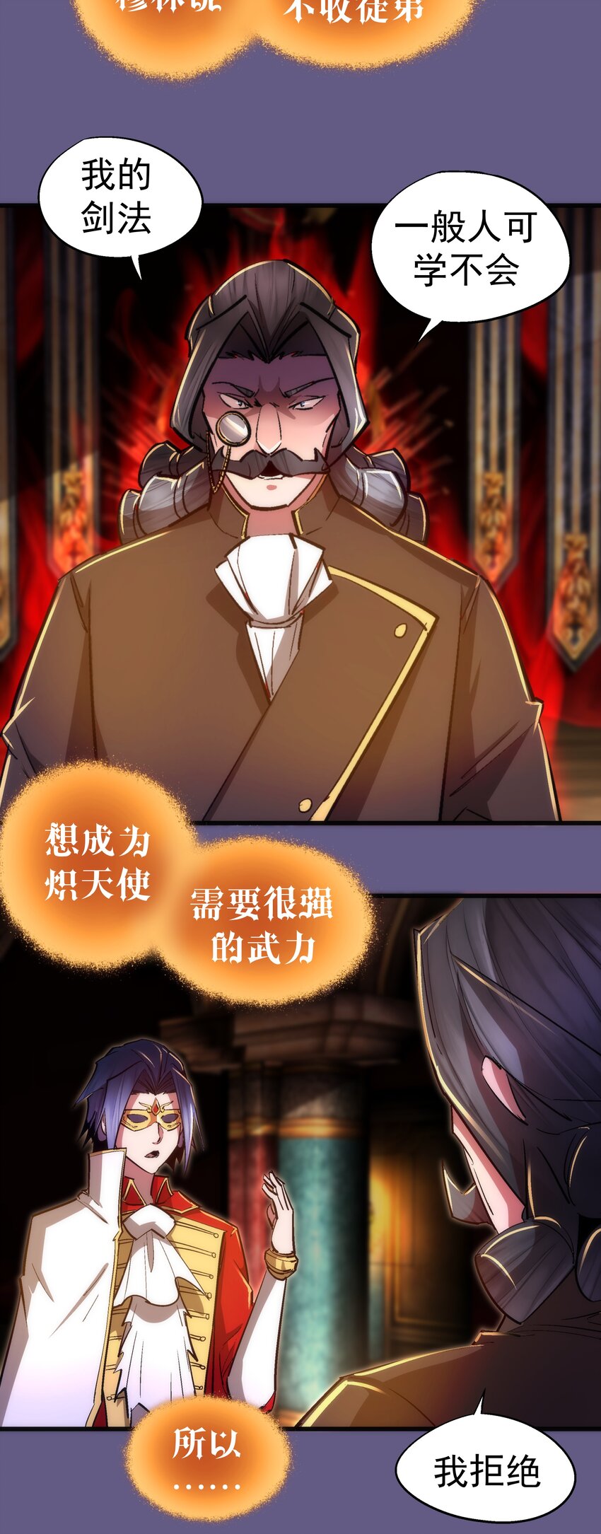 121 剑术大师36