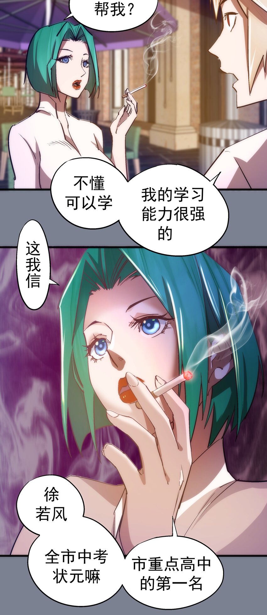 110 新的目标23