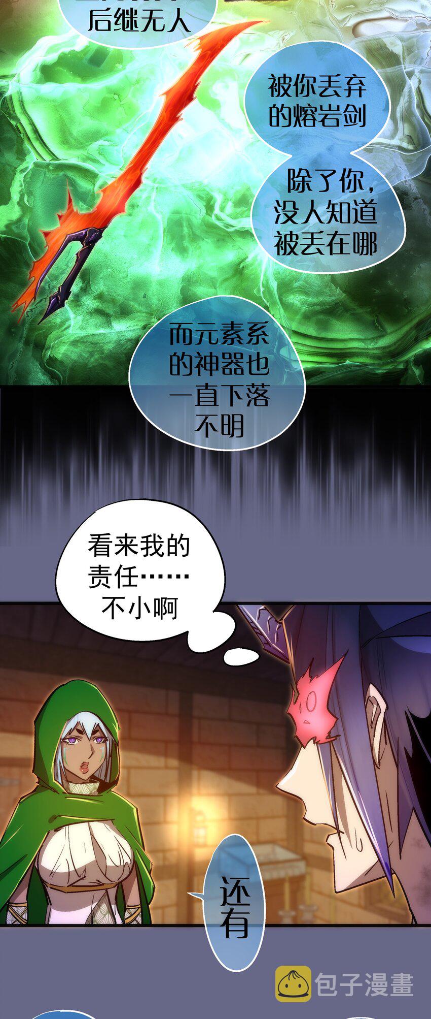106 虚空魔神！52