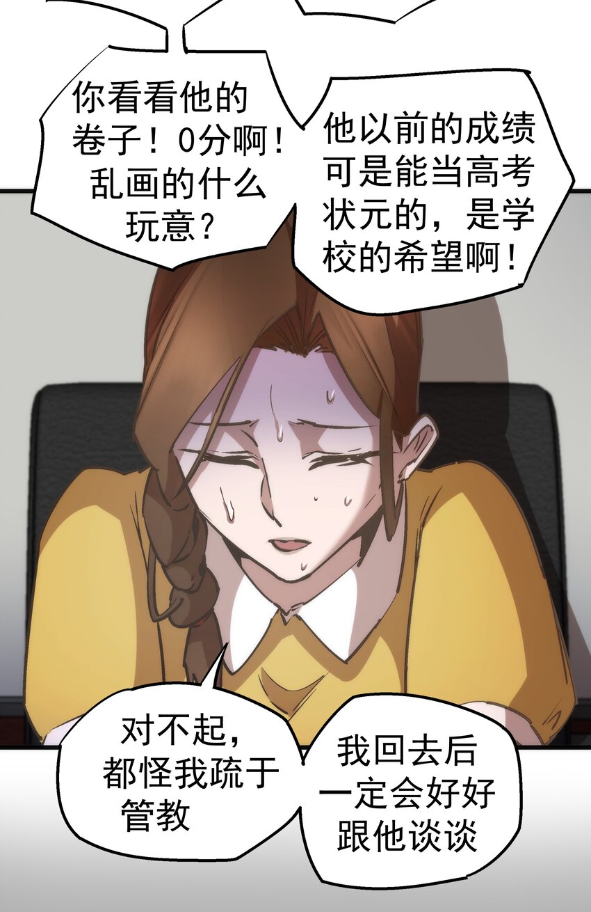 061 另一个世界44