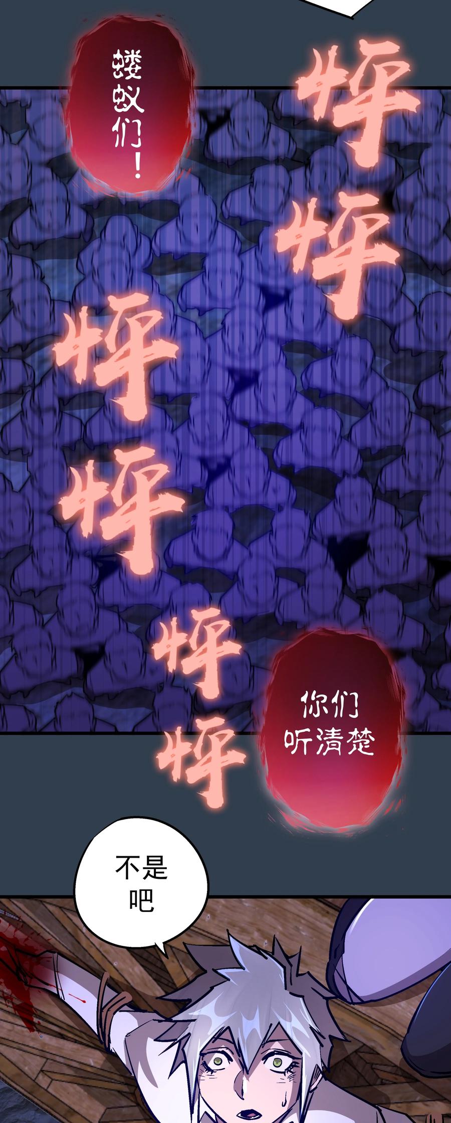 097 魔君驾到！46