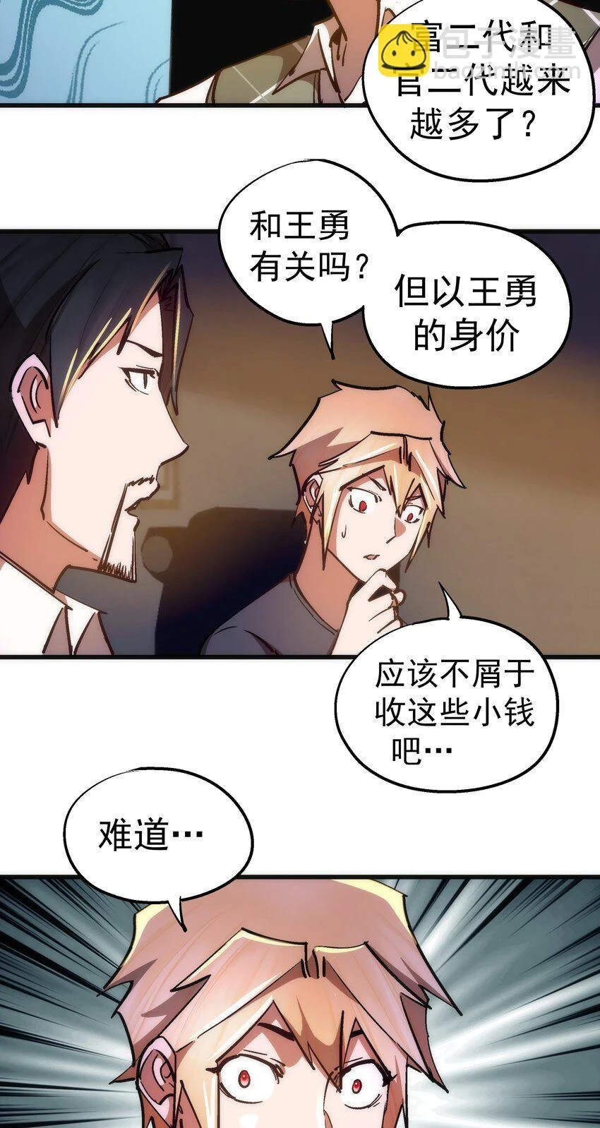 158 入狱18