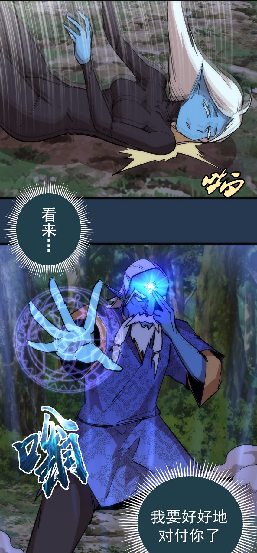059 真假记忆11