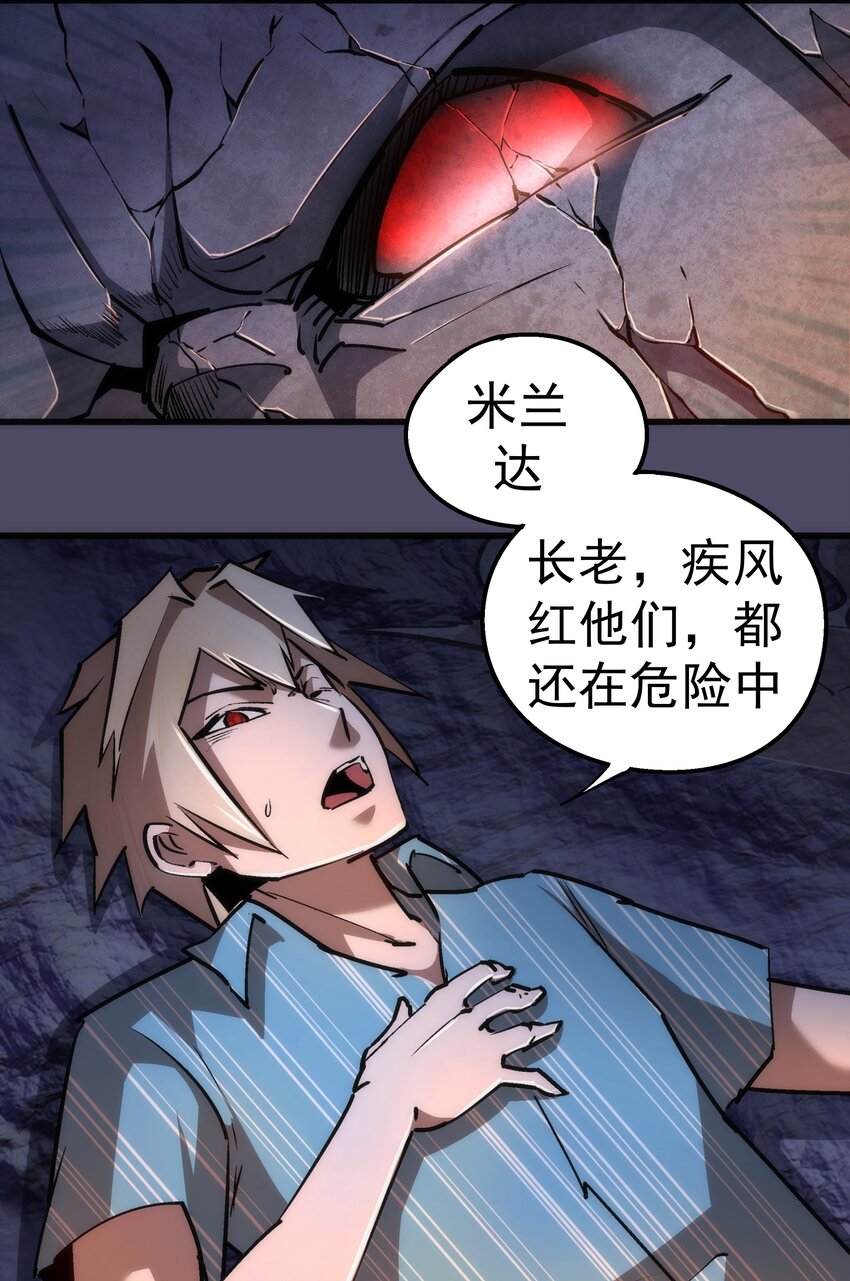 065 君临战场26