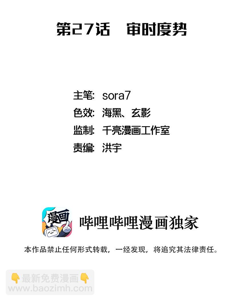 027 审时度势1