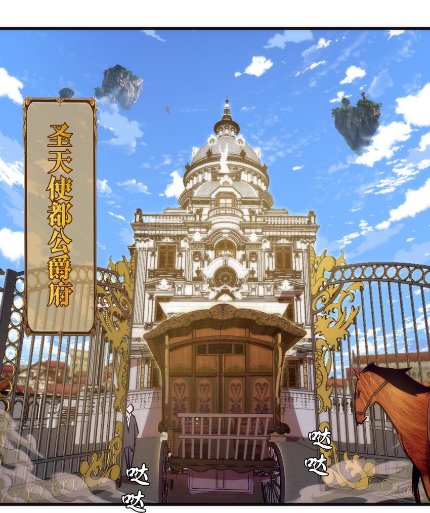 129 公爵府会议16