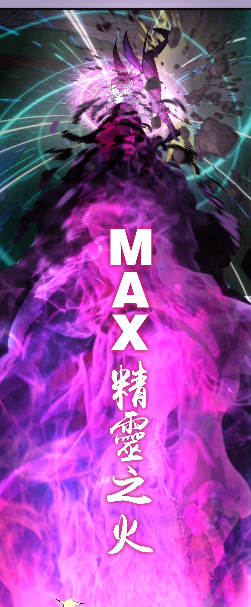 024 魔魂傀儡9