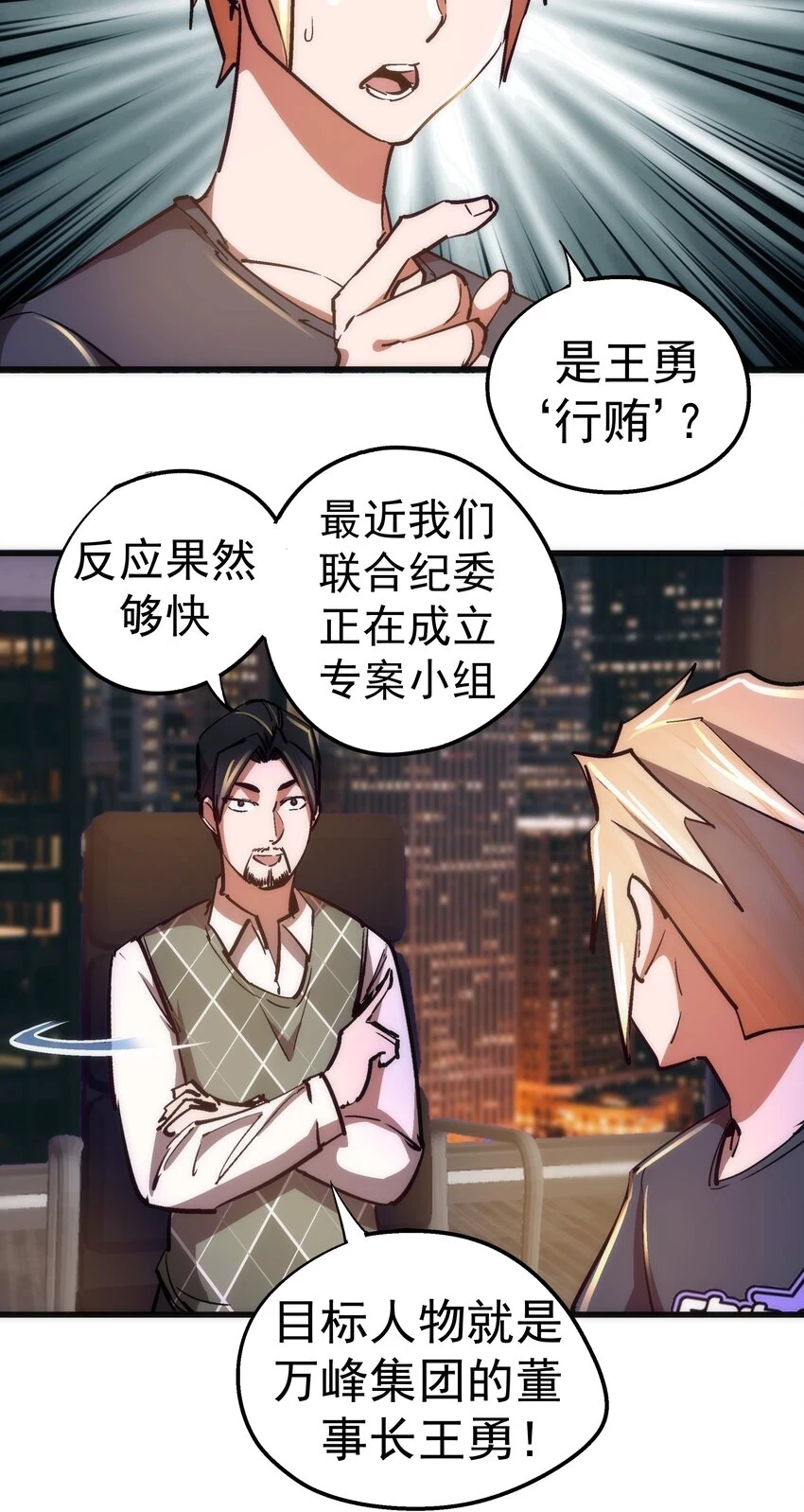 158 入狱19