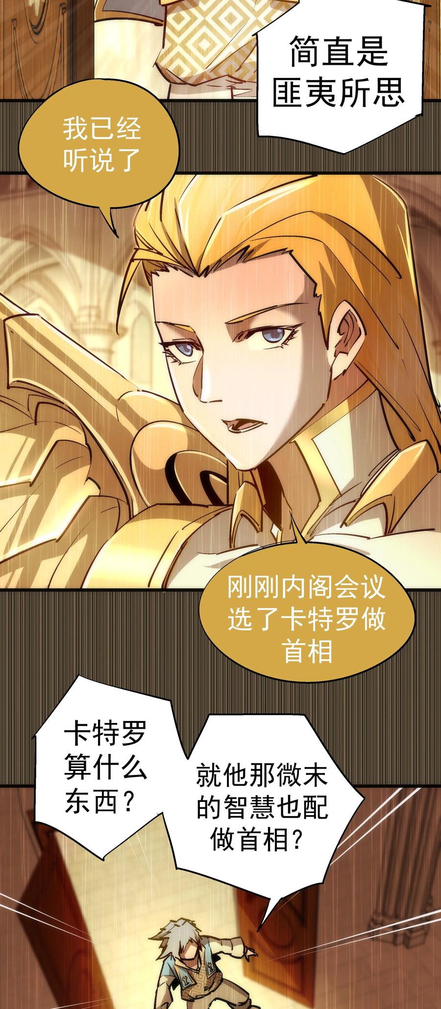087 穆林的阴谋38