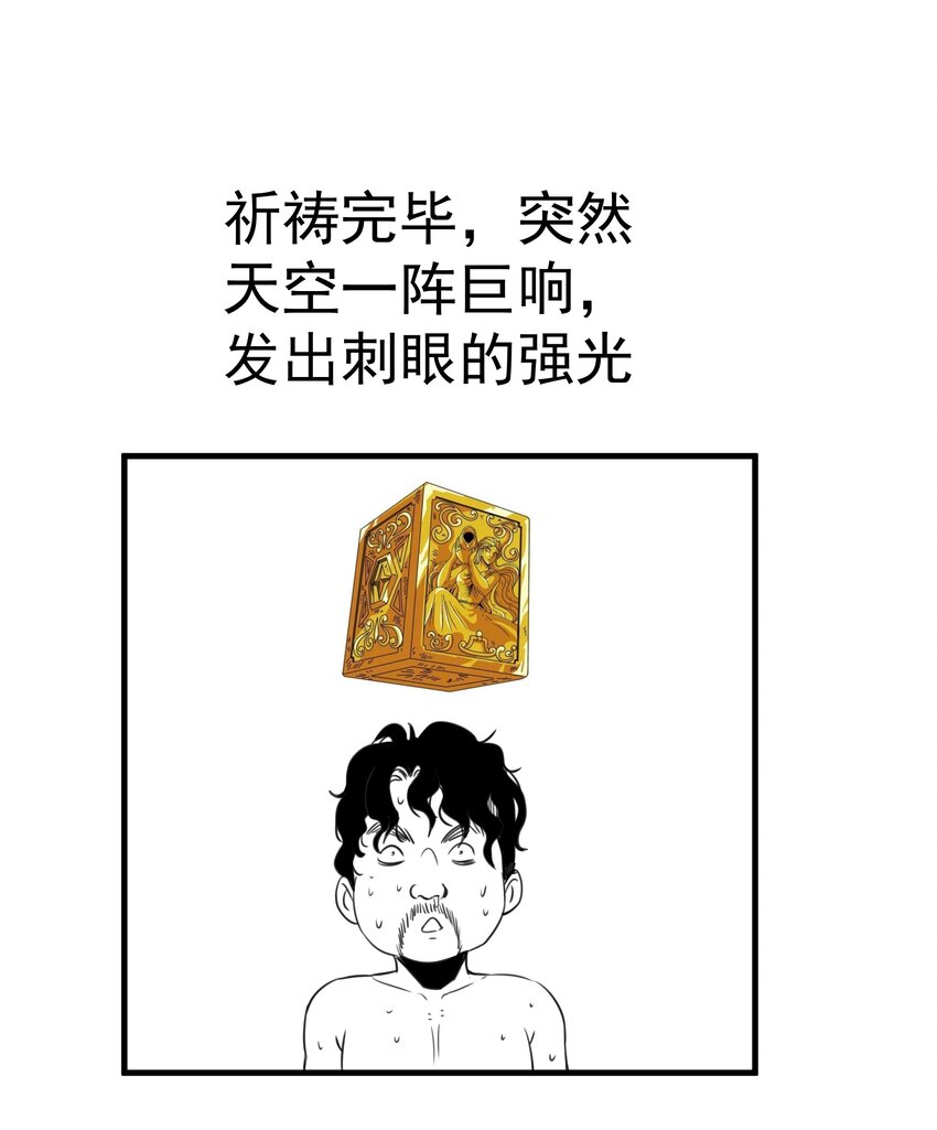078 出发，圣基城！60