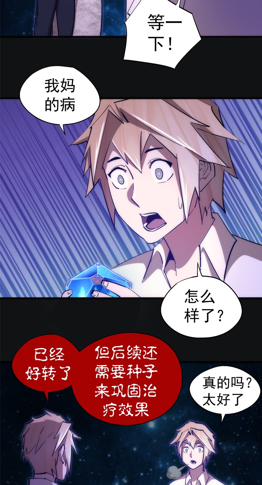 112 掉线17