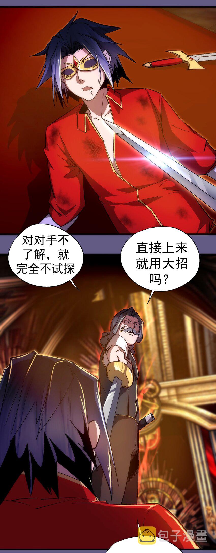 122 剑术大师VS魔剑士8