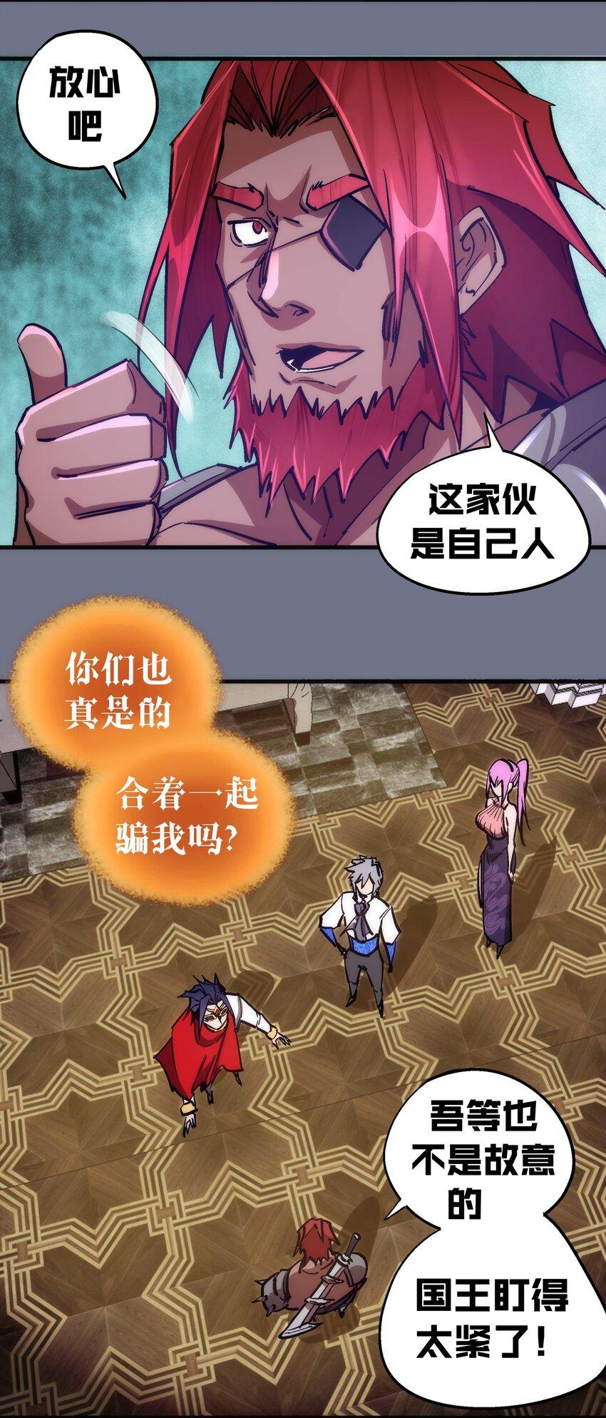 159 十壕猎空岛39