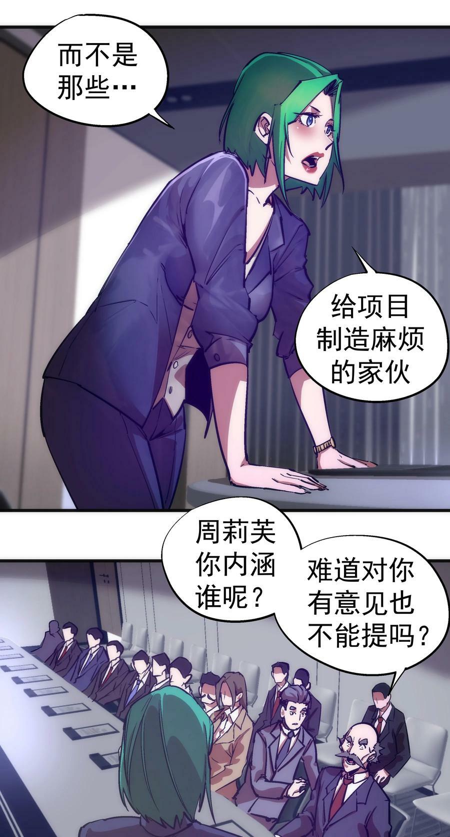 176 新总裁上任11