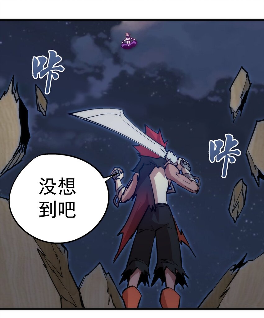 042 剑士VS法师43