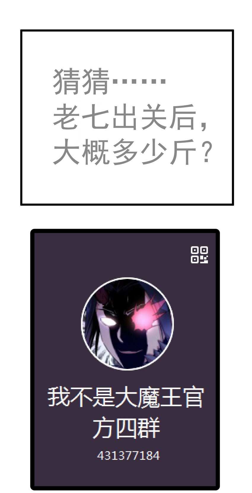 145 夜袭47