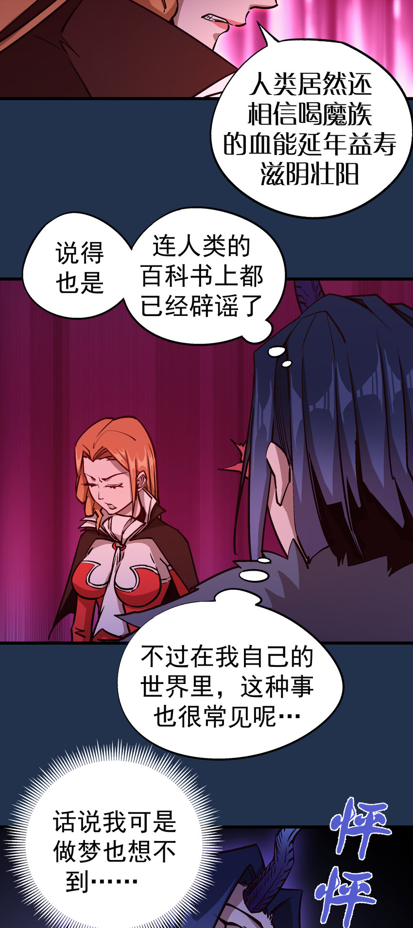 008 恶有恶报40