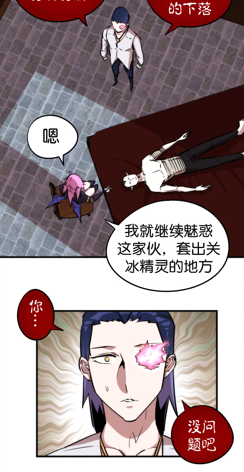 025 求救28