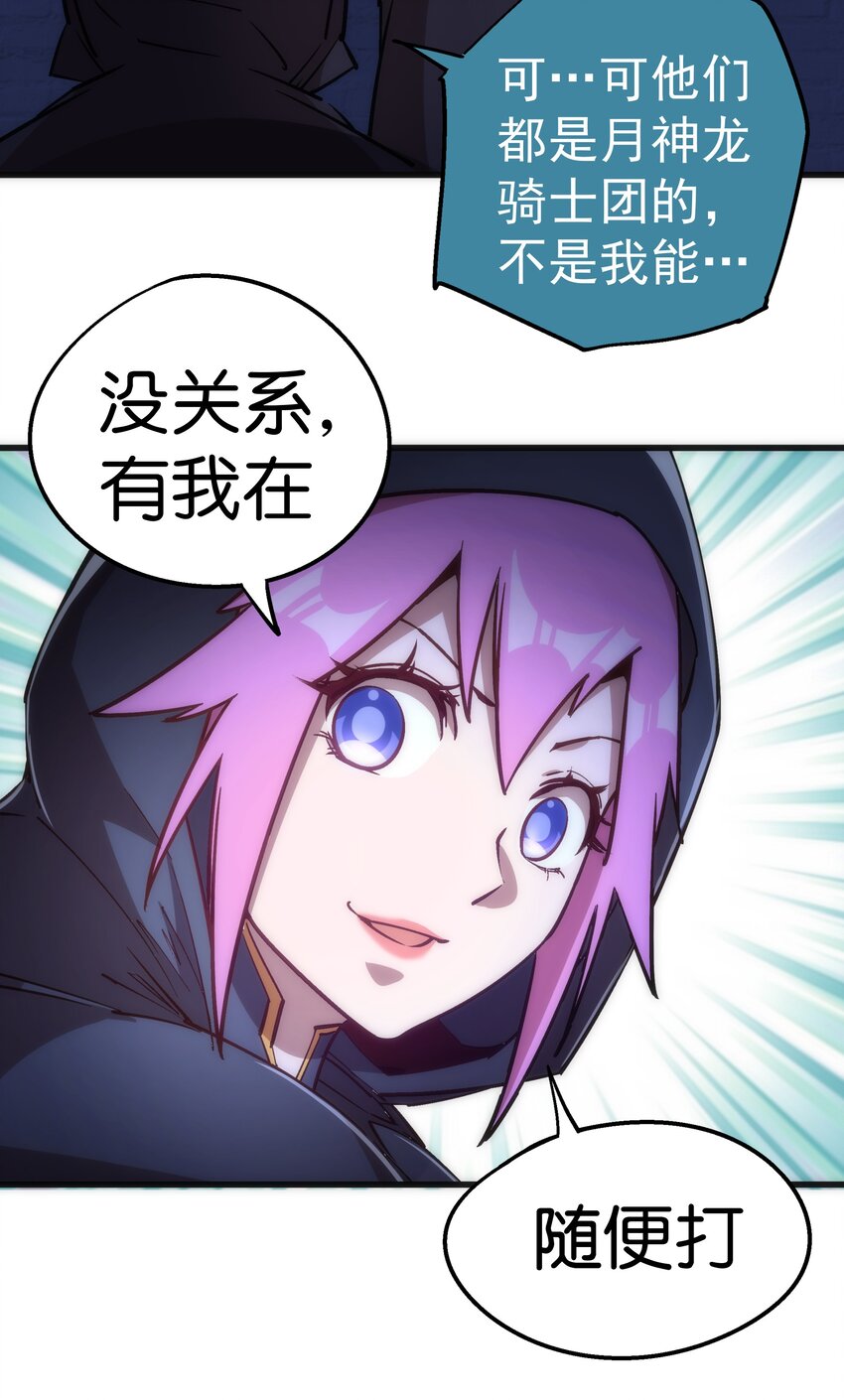 036 反抗军21