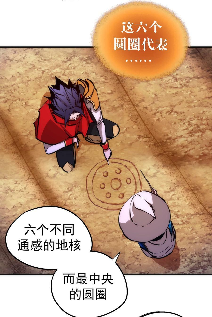 179 放逐之地43