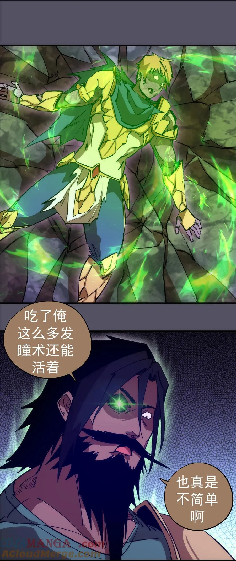 212 龙人6