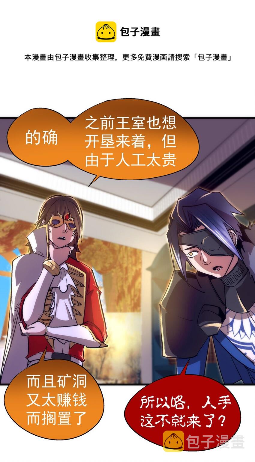 119 真正的伯爵28