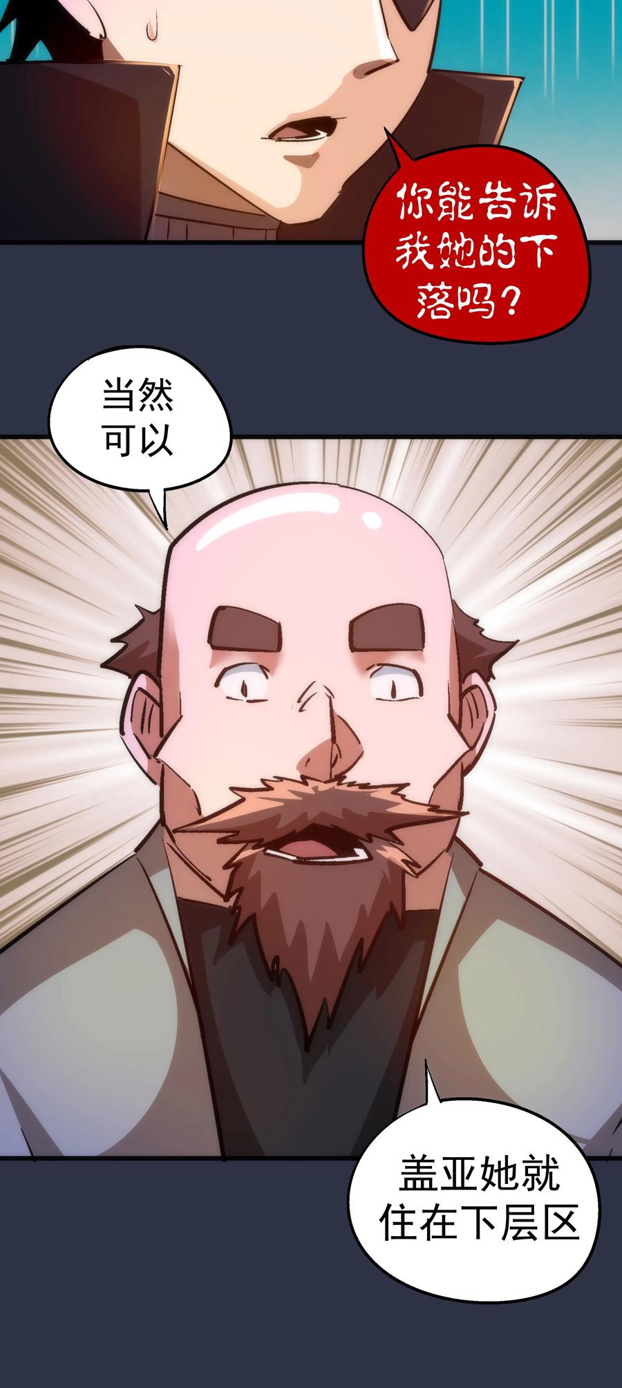 094 小康生活！44