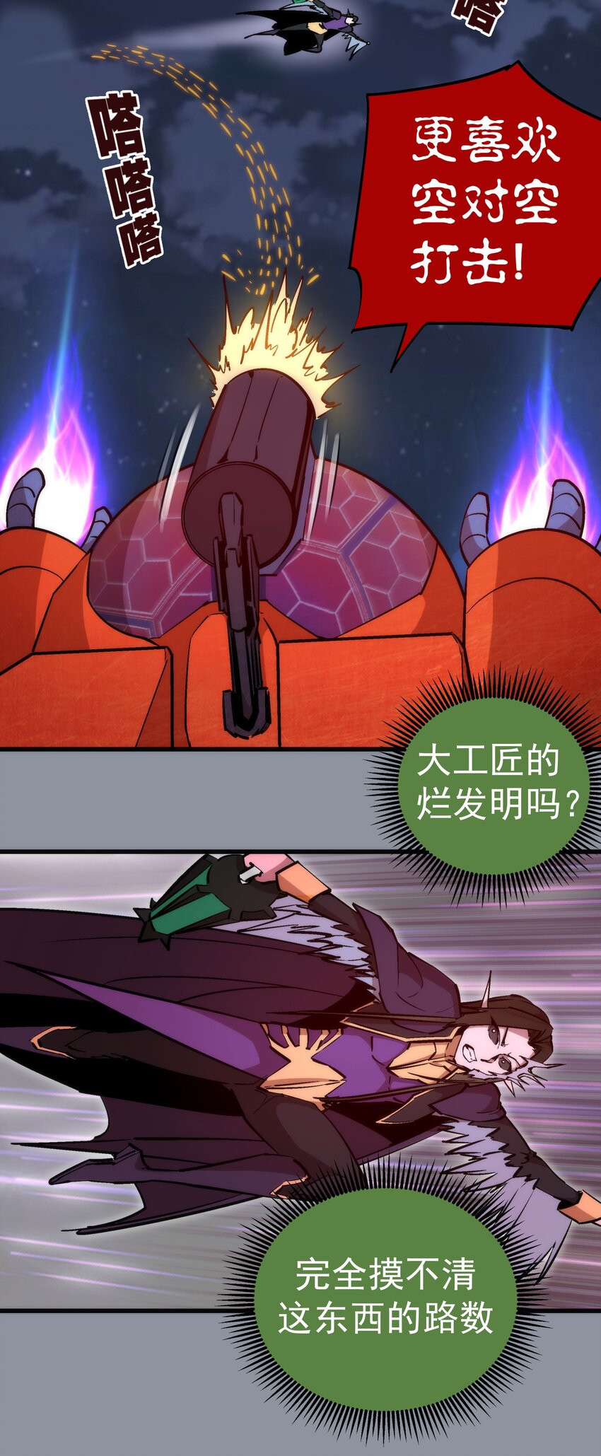 052 剑魂13