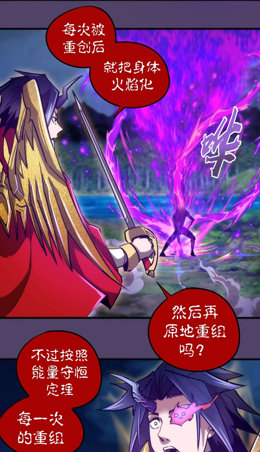 154 虚空神官登场18
