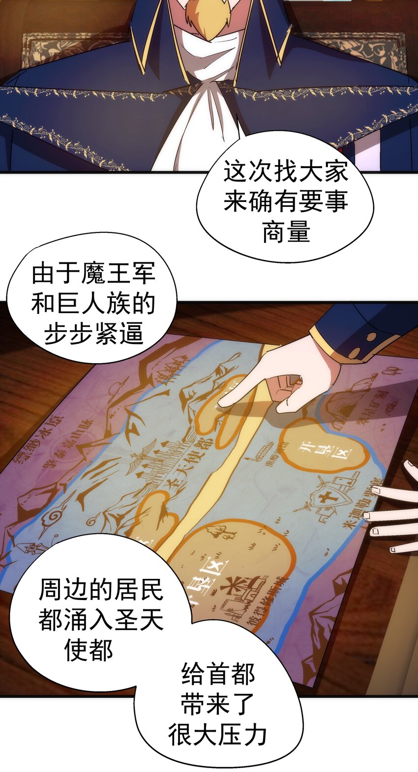 129 公爵府会议42