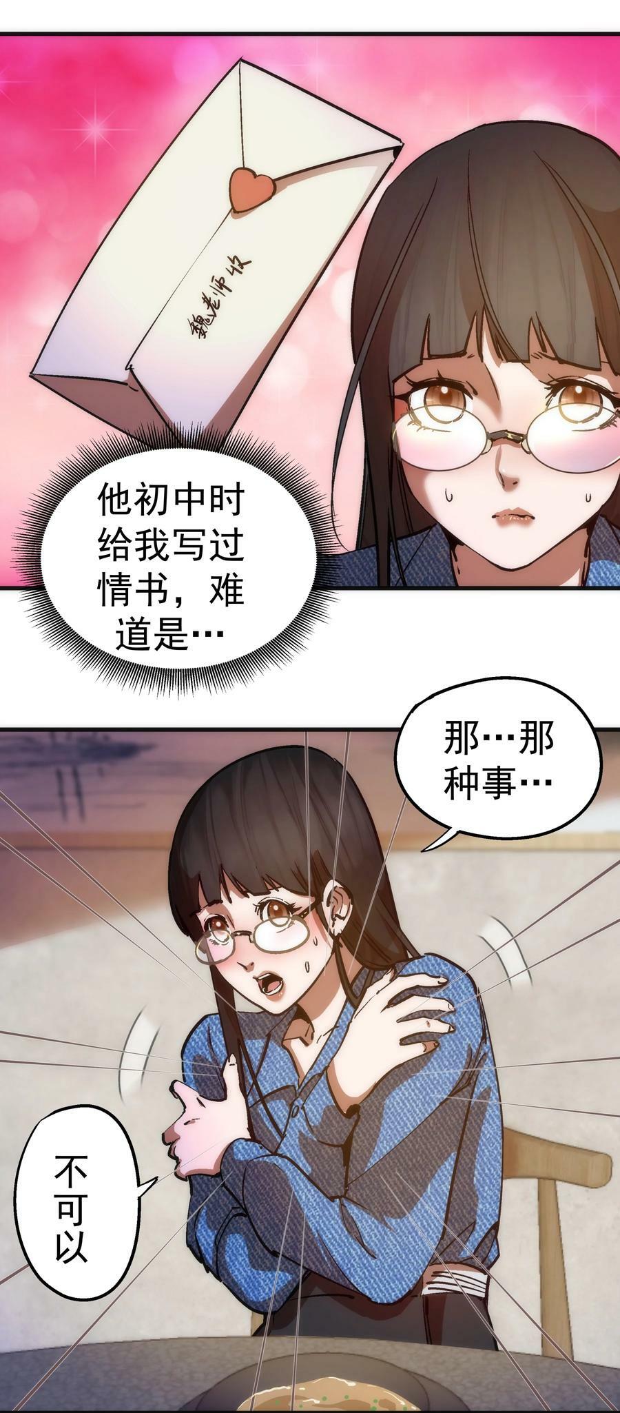 176 新总裁上任26
