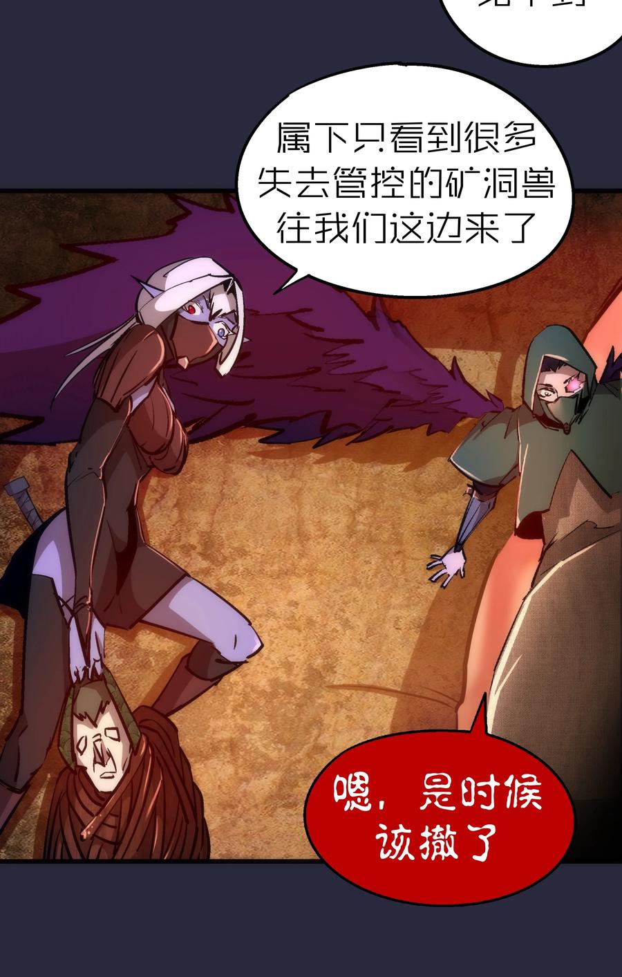096 熔心深处47