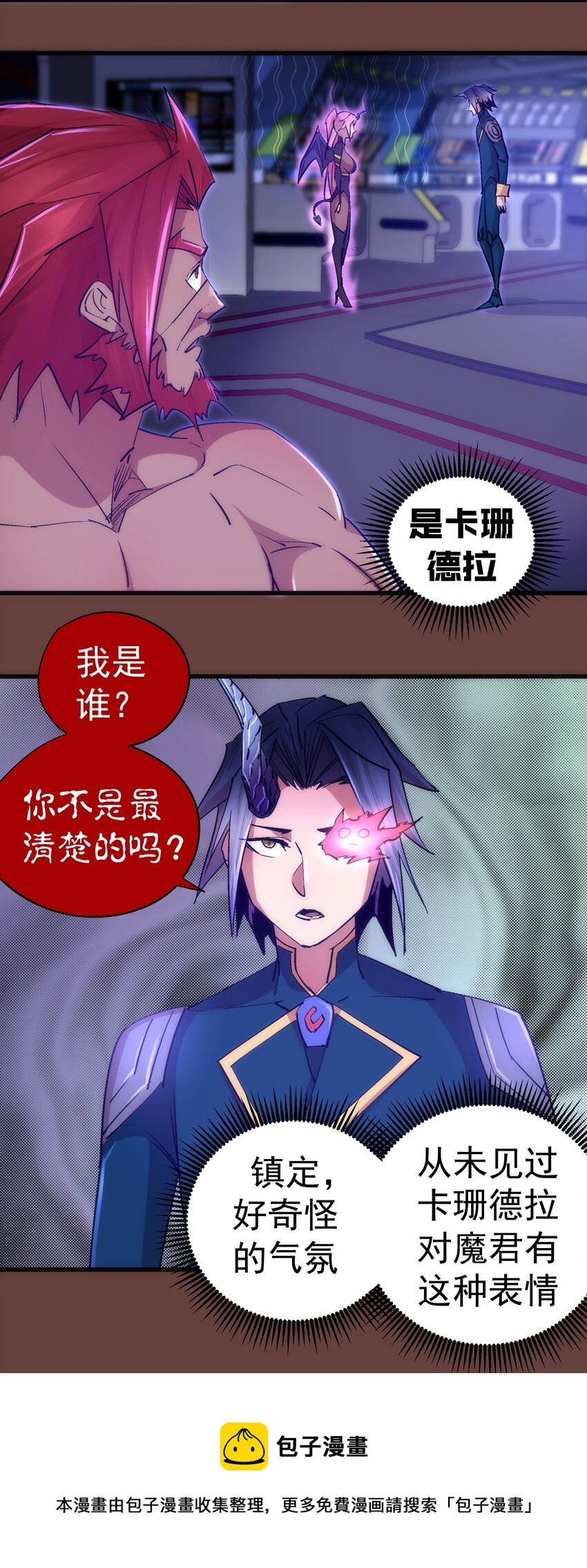 116 新身份8