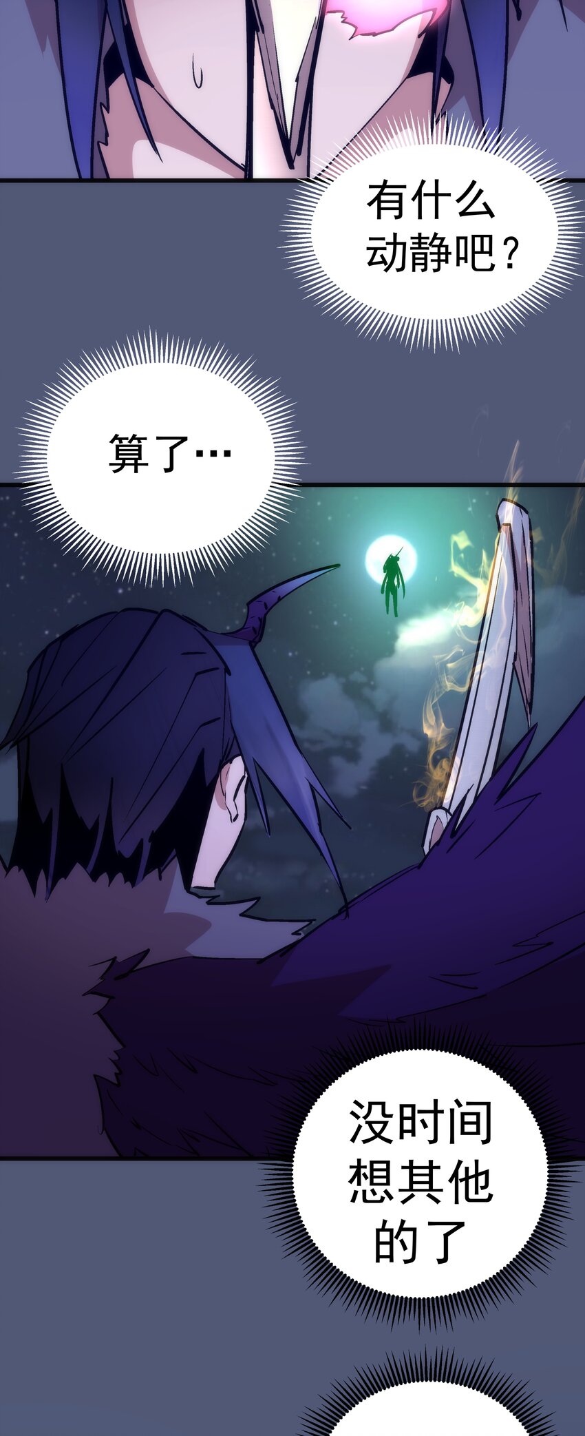 061 另一个世界63