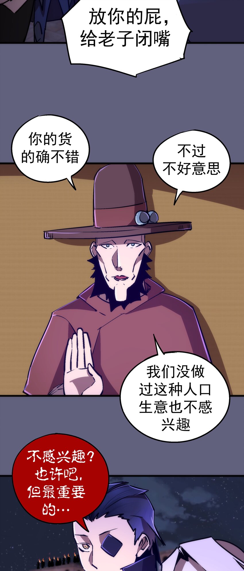 080 醺醇酒馆5