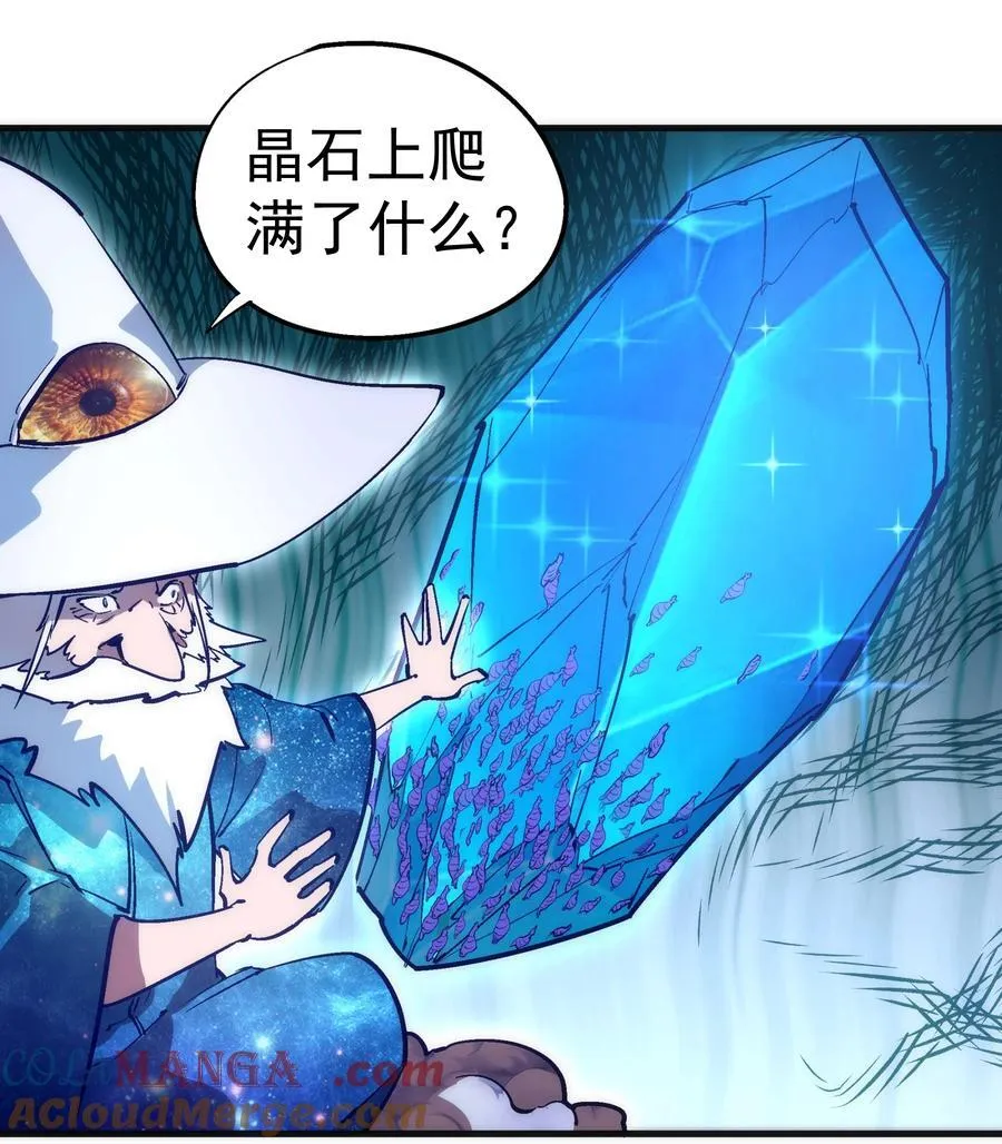 218 虚空蠕虫33