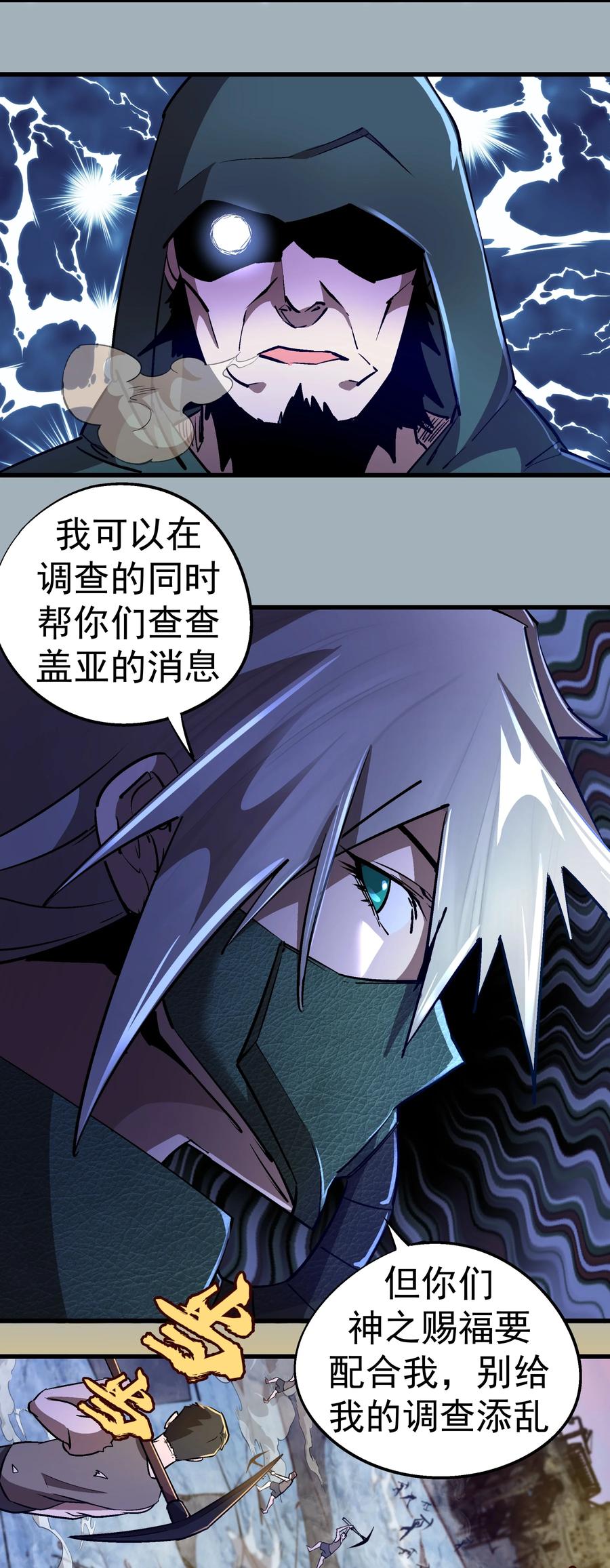 089 寻找盖亚26