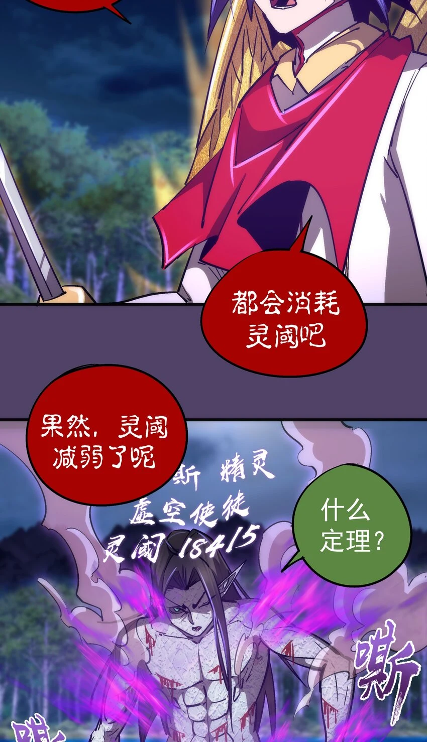 154 虚空神官登场19